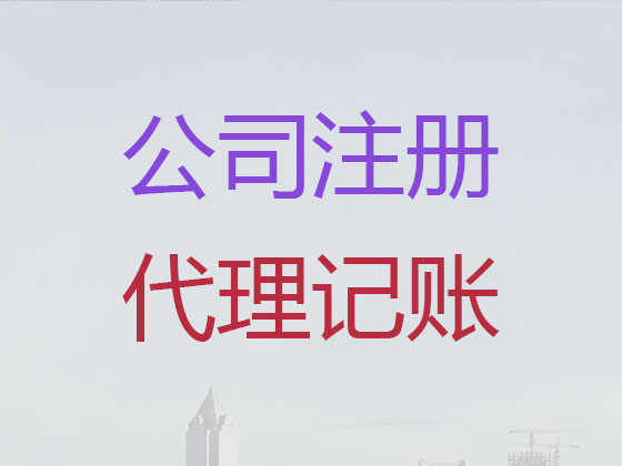 张家界公司个体户注册-纳税申报